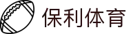 保利体育官网 - 官方App下载 | 体育赛事投注平台